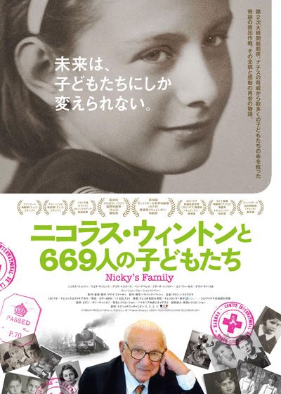 映画『ニコラス・ウィントンと669人の子どもたち』の画像（2枚目）