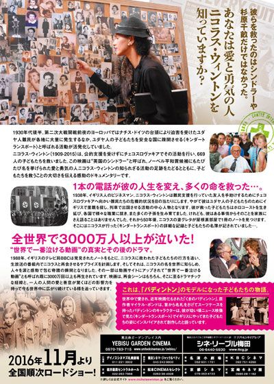 映画『ニコラス・ウィントンと669人の子どもたち』の画像（3枚目）