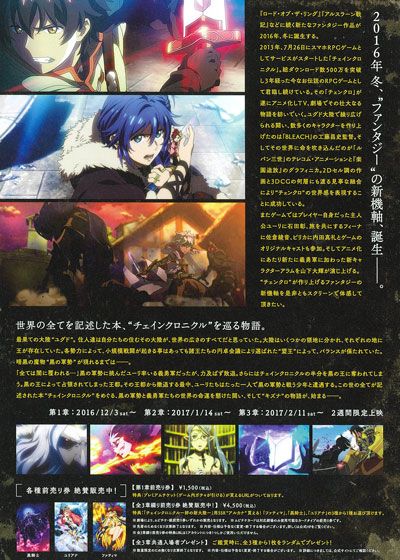 映画『チェインクロニクル　～ヘクセイタスの閃（ひかり）～　第1章』の画像（4枚目）