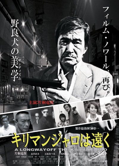 映画『キリマンジャロは遠く』の画像（2枚目）