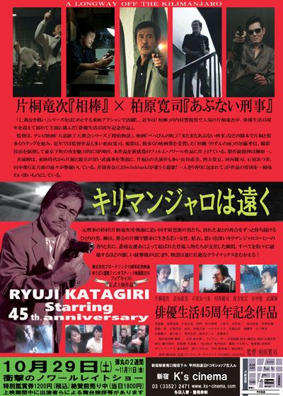 映画『キリマンジャロは遠く』の画像（3枚目）