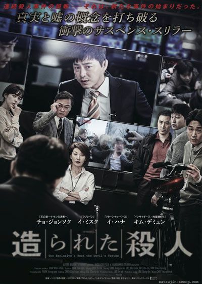 映画『造られた殺人』の画像（2枚目）