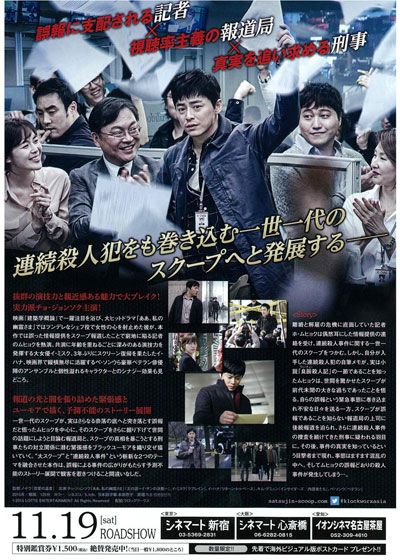 映画『造られた殺人』の画像（3枚目）