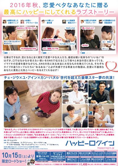 映画『ハッピーログイン』の画像（3枚目）