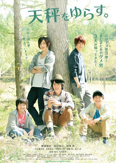 映画『天秤をゆらす。』の画像（2枚目）