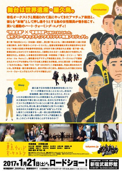 映画『東京ウィンドオーケストラ』の画像（3枚目）