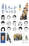 特製オリジナルステッカー