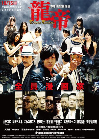 映画『龍帝-DRAGON EMPEROR-』の画像（2枚目）