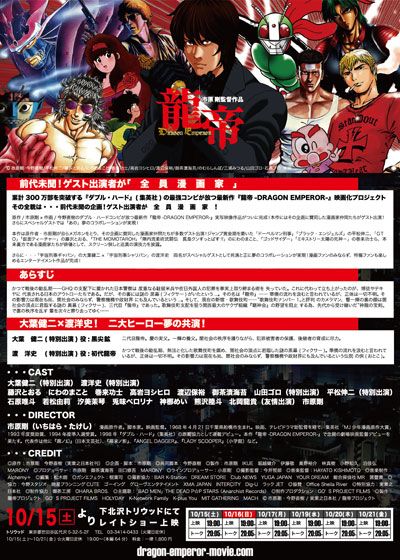 映画『龍帝-DRAGON EMPEROR-』の画像（3枚目）