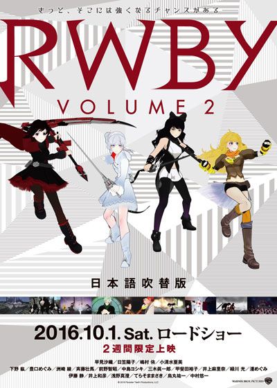 映画『RWBY Volume 2』の画像（2枚目）