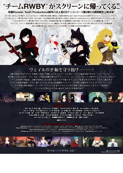 映画『RWBY Volume 2』の画像（3枚目）