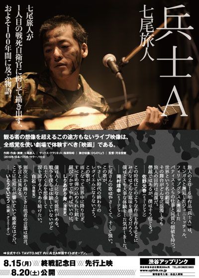 映画『兵士A』の画像（3枚目）