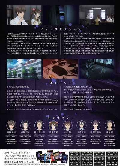 映画『青鬼 THE ANIMATION』の画像（3枚目）