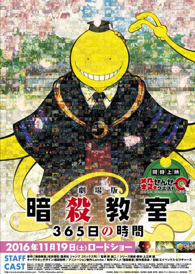 映画『劇場版　暗殺教室 365日の時間』の画像（2枚目）