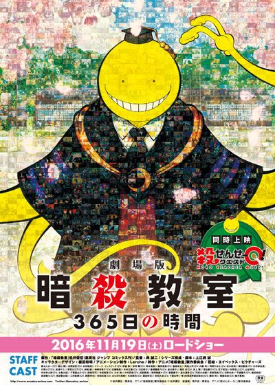 映画『劇場版　暗殺教室 365日の時間』の画像（3枚目）