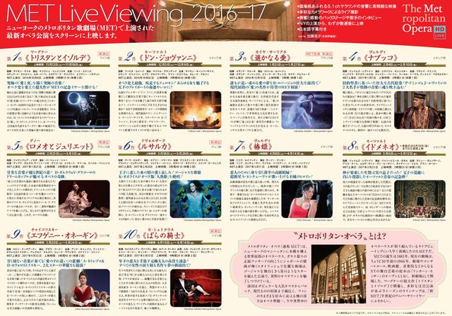 映画『METライブビューイング2016-17／グノー《ロメオとジュリエット》』の画像（2枚目）