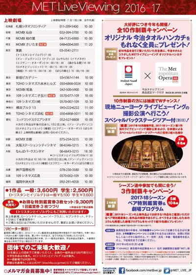 映画『METライブビューイング2016-17／ドヴォルザーク《ルサルカ》』の画像（3枚目）