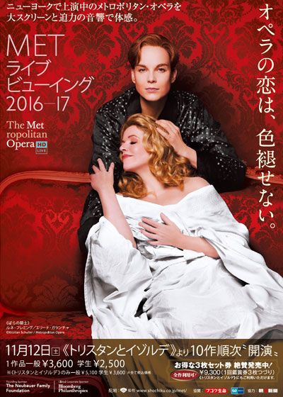 映画『METライブビューイング2016-17／モーツァルト《イドメネオ》』の画像（2枚目）