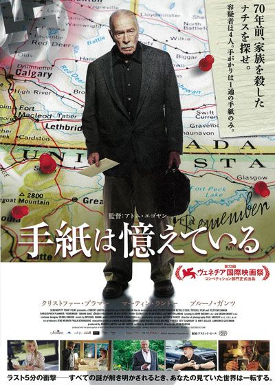 映画『手紙は憶えている』の画像（2枚目）