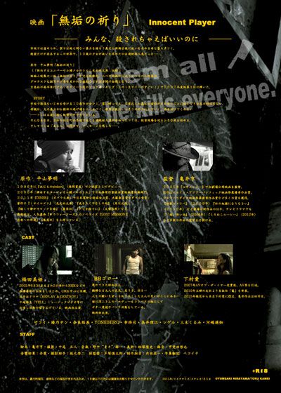 映画『無垢の祈り』の画像（3枚目）