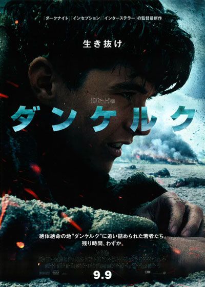 映画『ダンケルク』の画像（2枚目）
