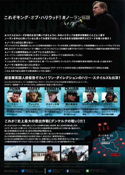 映画『ダンケルク』の画像（3枚目）