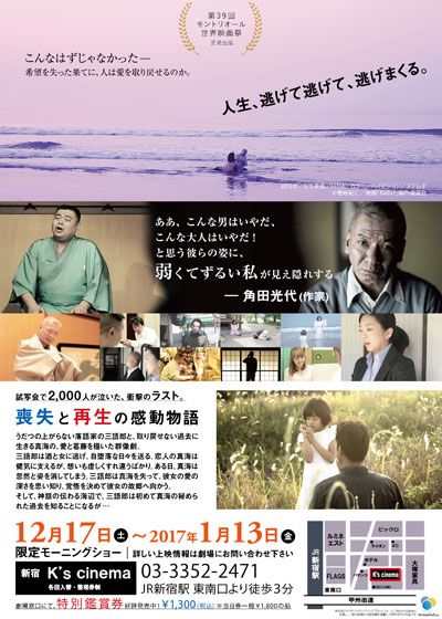 映画『ねぼけ』の画像（3枚目）