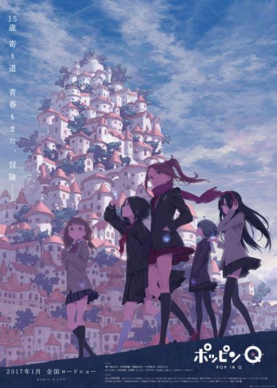 映画『ポッピンQ』の画像（2枚目）