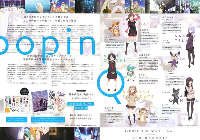 映画『ポッピンQ』の画像（4枚目）