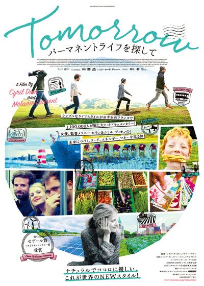 映画『TOMORROW パーマネントライフを探して』の画像（2枚目）