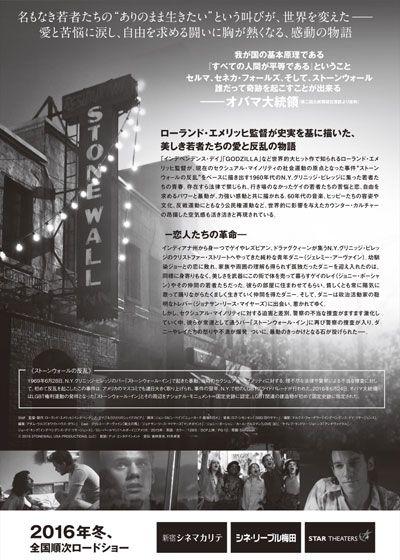 映画『ストーンウォール』の画像（3枚目）