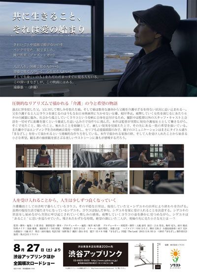 映画『まなざし』の画像（3枚目）