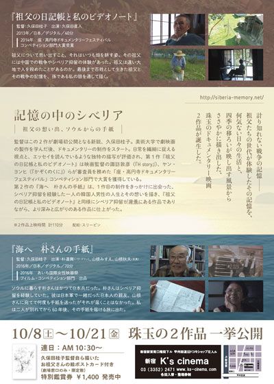 映画『祖父の日記帳と私のビデオノート』の画像（2枚目）