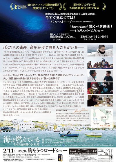 映画『海は燃えている　～イタリア最南端の小さな島～』の画像（3枚目）