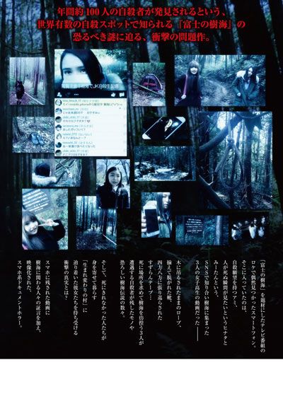 映画『fuji_jukai.mov』の画像（3枚目）