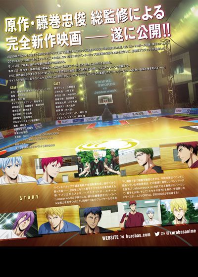 映画『劇場版　黒子のバスケ LAST GAME』の画像（4枚目）