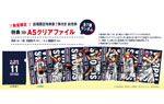 A5クリアファイル(全7種ランダム)