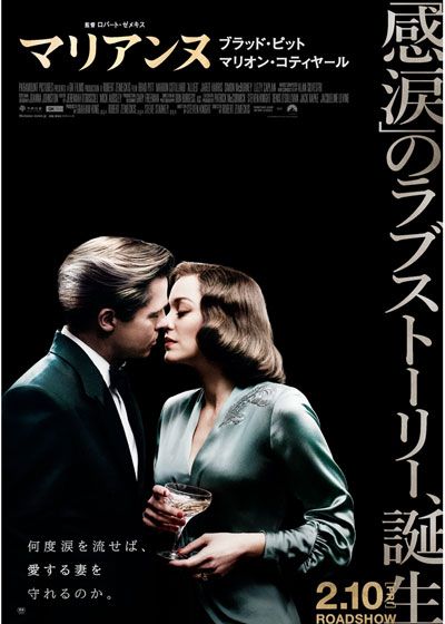 映画『マリアンヌ』の画像（2枚目）