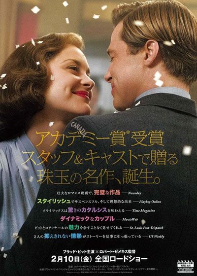 映画『マリアンヌ』の画像（3枚目）