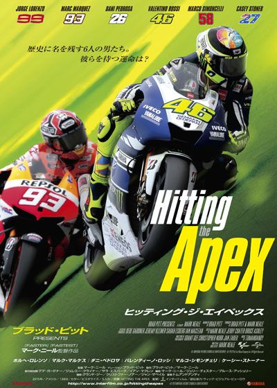 映画『ヒッティング・ジ・エイペックス』の画像（2枚目）