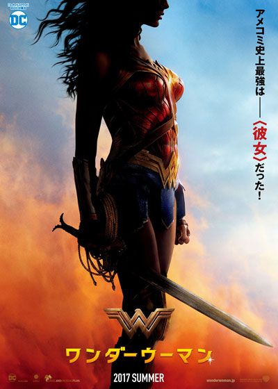 映画『ワンダーウーマン』の画像（2枚目）