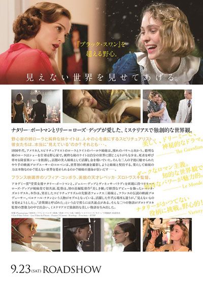 映画『プラネタリウム』の画像（3枚目）