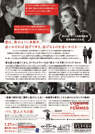 映画『パリ、恋人たちの影』の画像（3枚目）