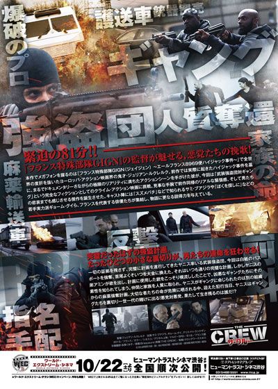 映画『ザ・クルー』の画像（3枚目）