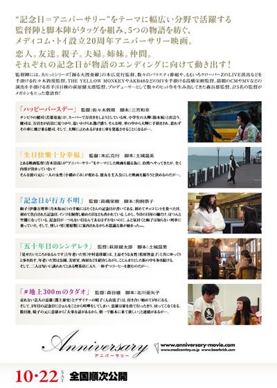 映画『アニバーサリー』の画像（3枚目）