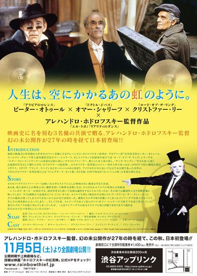 映画『ホドロフスキーの虹泥棒』の画像（3枚目）