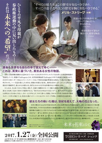 映画『未来を花束にして』の画像（3枚目）
