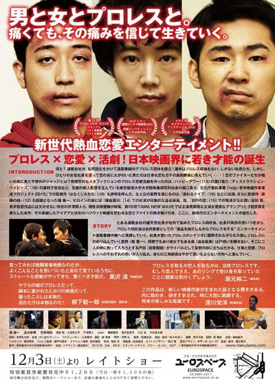 映画『いたくても　いたくても』の画像（3枚目）