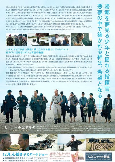 映画『ヒトラーの忘れもの』の画像（3枚目）