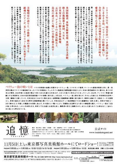 映画『追憶』の画像（3枚目）